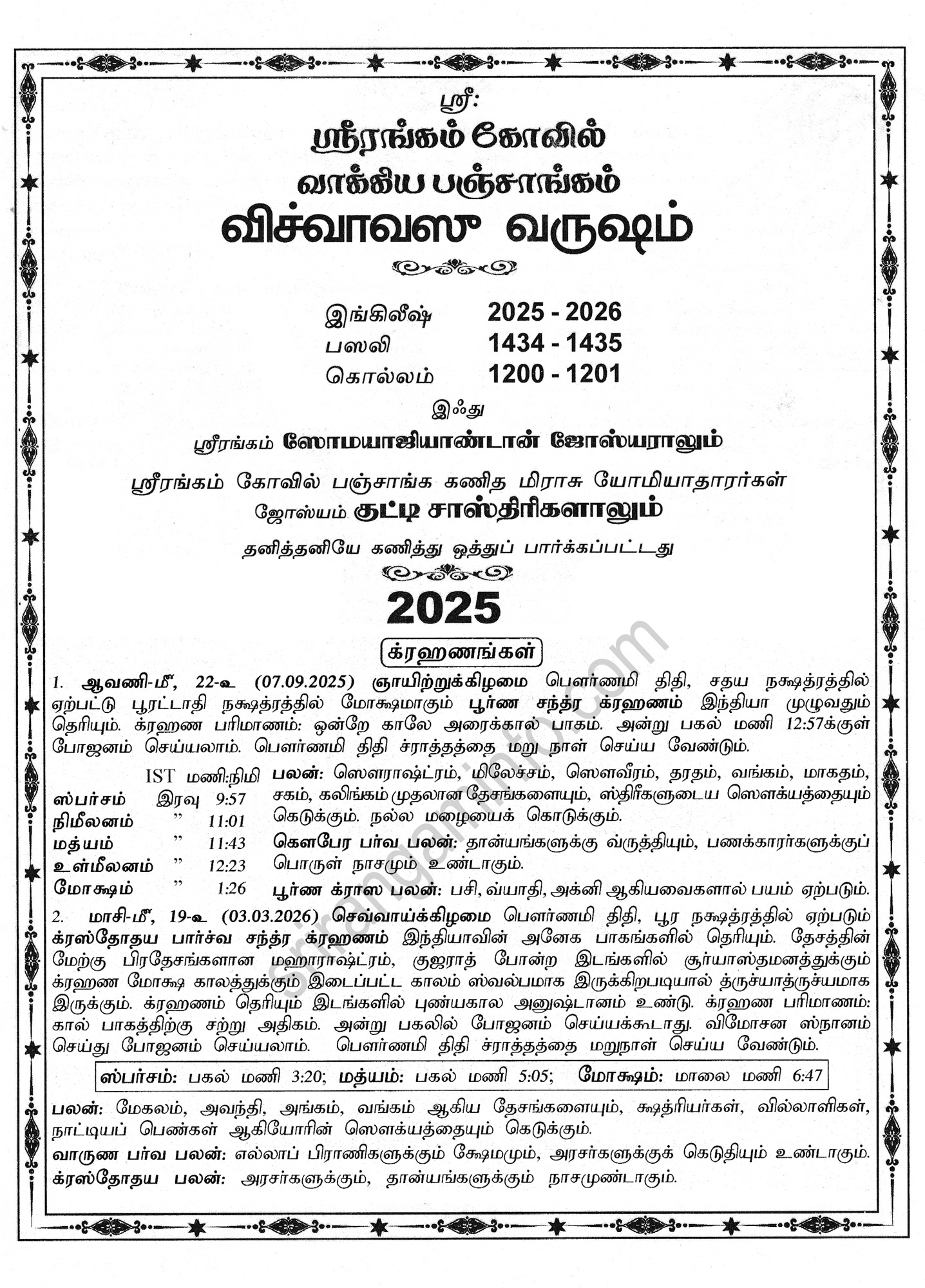 Panchangam